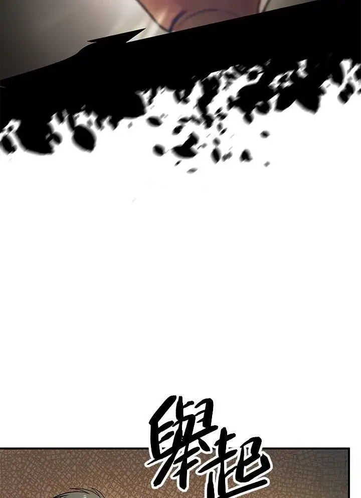 漫画《SSS级自杀猎人》第3话第11张图