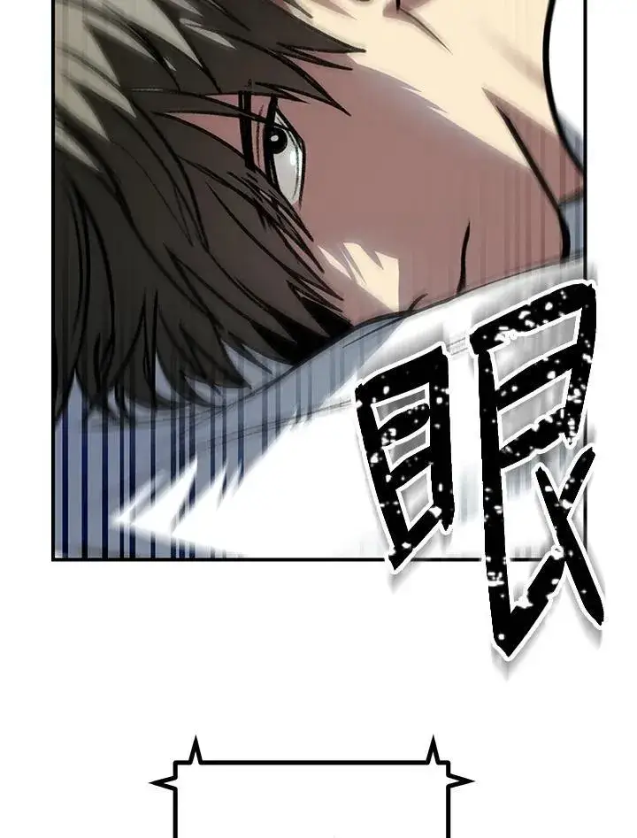 漫画《SSS级自杀猎人》第3话第112张图