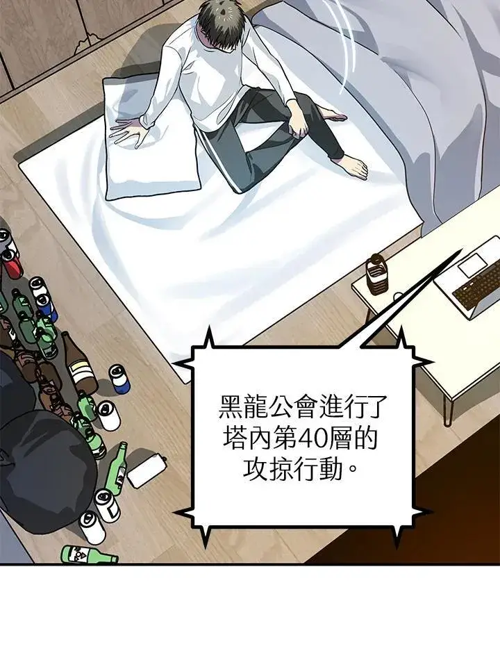 漫画《SSS级自杀猎人》第3话第114张图