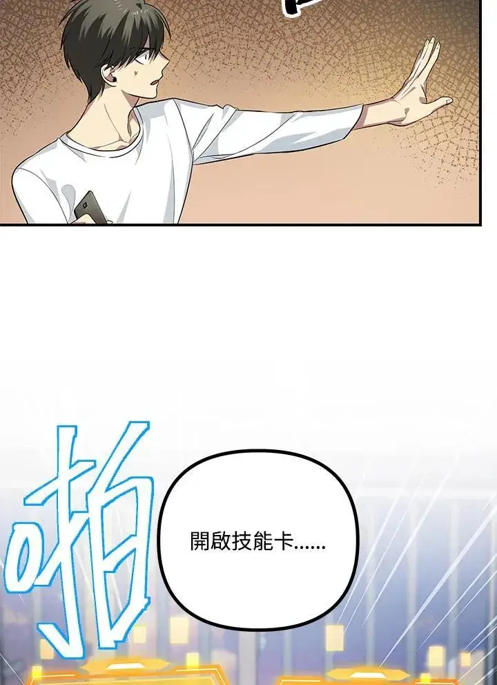 漫画《SSS级自杀猎人》第3话第12张图