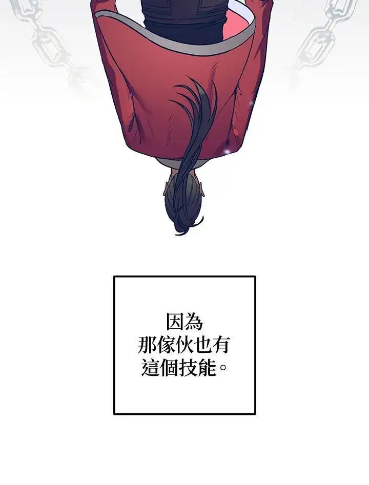 漫画《SSS级自杀猎人》第3话第120张图