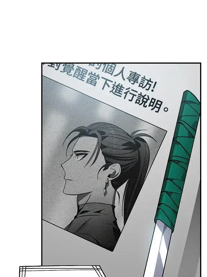 漫画《SSS级自杀猎人》第3话第123张图