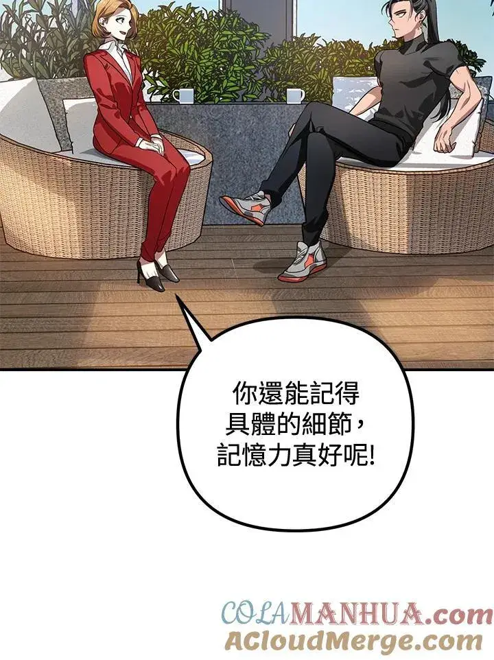 漫画《SSS级自杀猎人》第3话第125张图