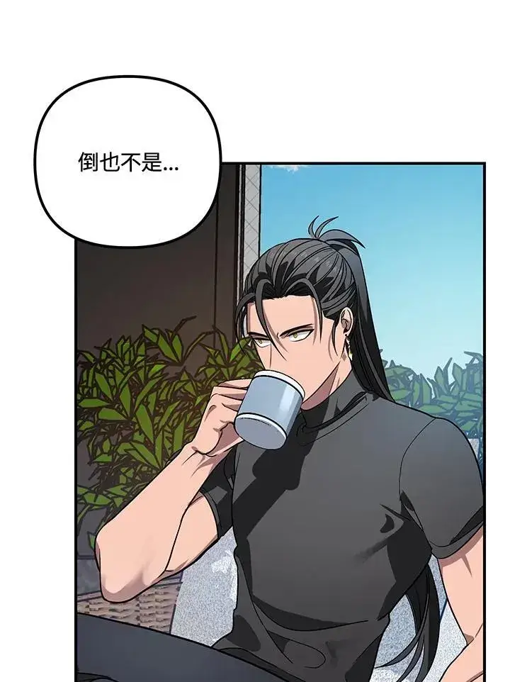 漫画《SSS级自杀猎人》第3话第126张图