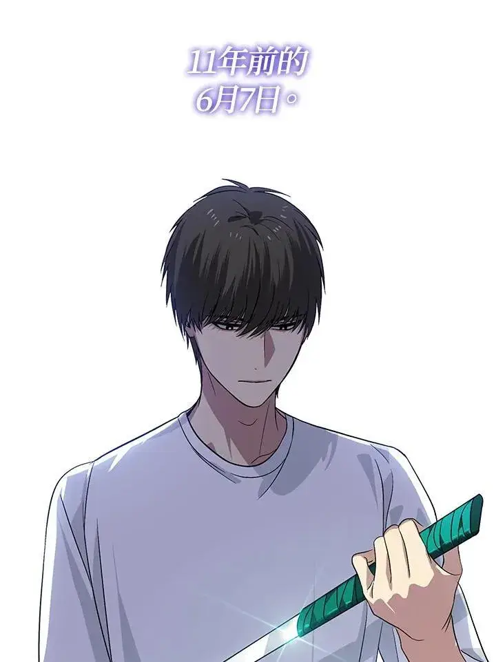 漫画《SSS级自杀猎人》第3话第128张图