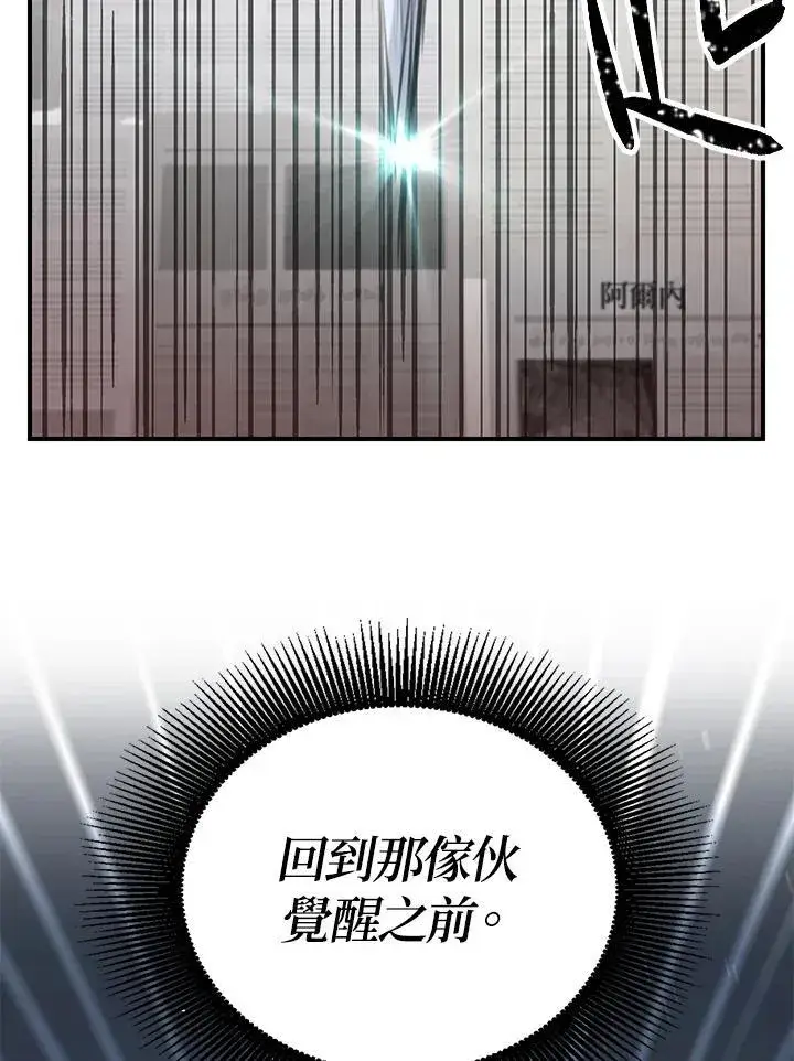 漫画《SSS级自杀猎人》第3话第131张图