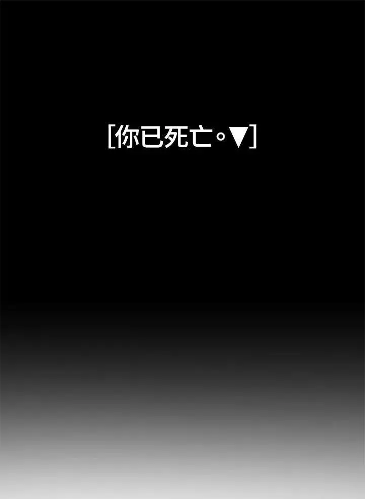 漫画《SSS级自杀猎人》第3话第135张图