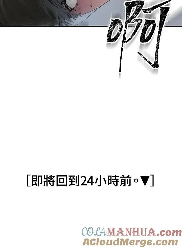 漫画《SSS级自杀猎人》第3话第137张图
