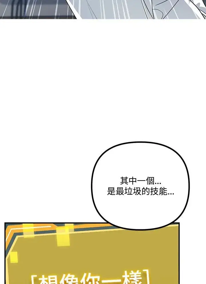 漫画《SSS级自杀猎人》第3话第14张图