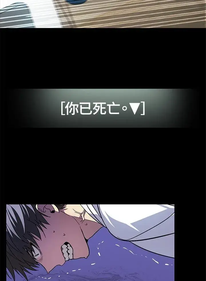 漫画《SSS级自杀猎人》第3话第144张图