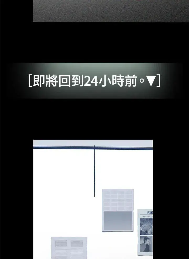 漫画《SSS级自杀猎人》第3话第146张图