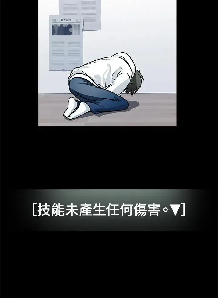 漫画《SSS级自杀猎人》第3话第147张图