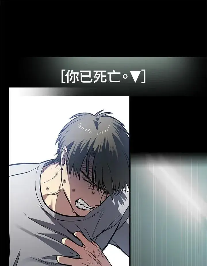 漫画《SSS级自杀猎人》第3话第148张图