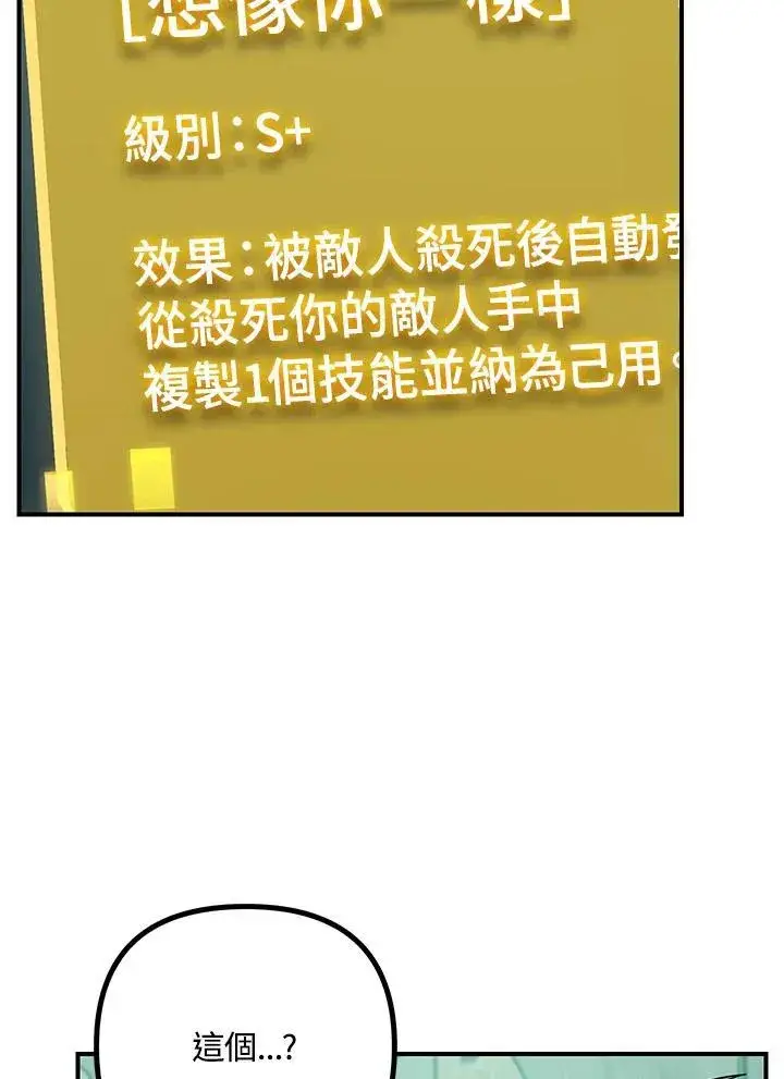 漫画《SSS级自杀猎人》第3话第15张图