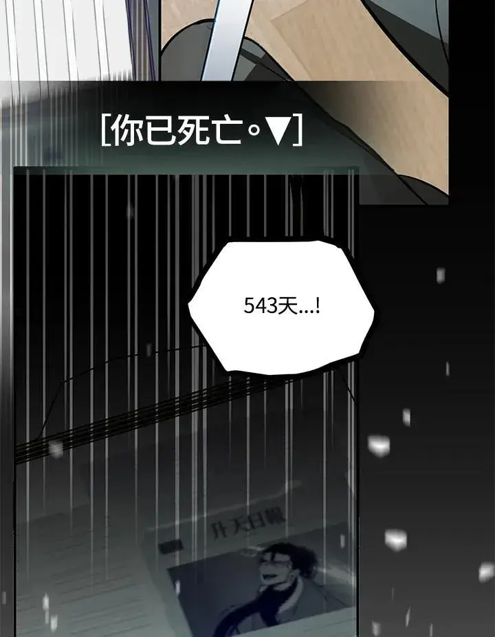 漫画《SSS级自杀猎人》第3话第150张图