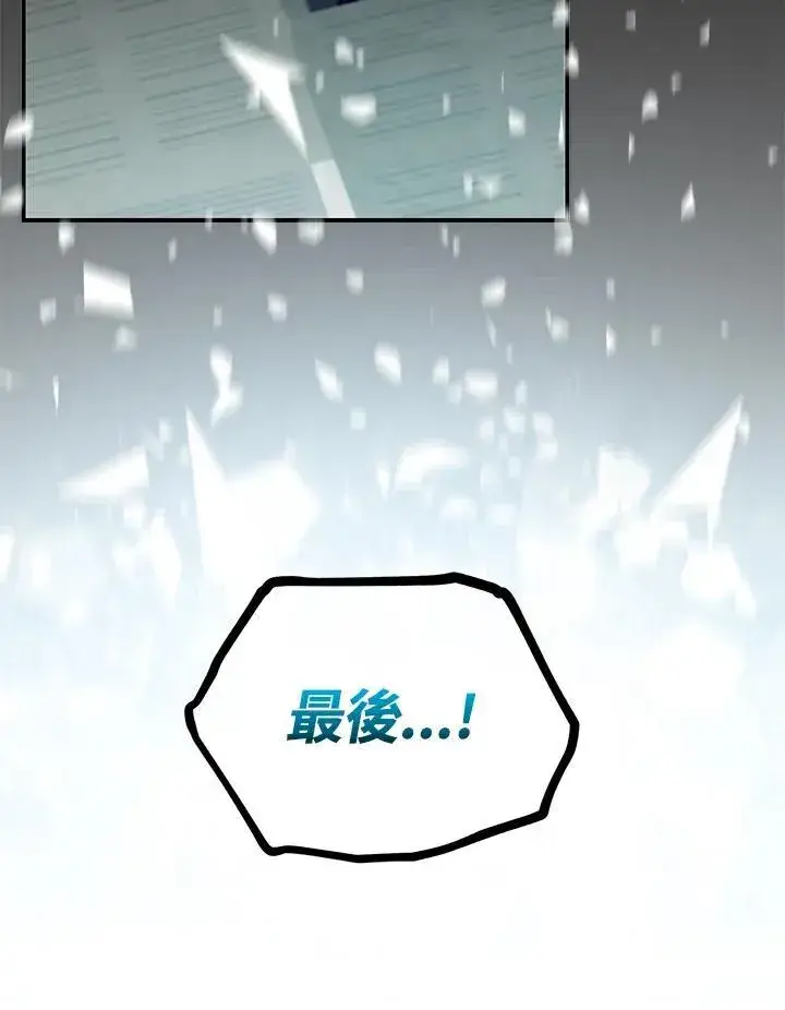 漫画《SSS级自杀猎人》第3话第151张图