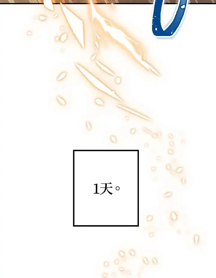 漫画《SSS级自杀猎人》第3话第156张图