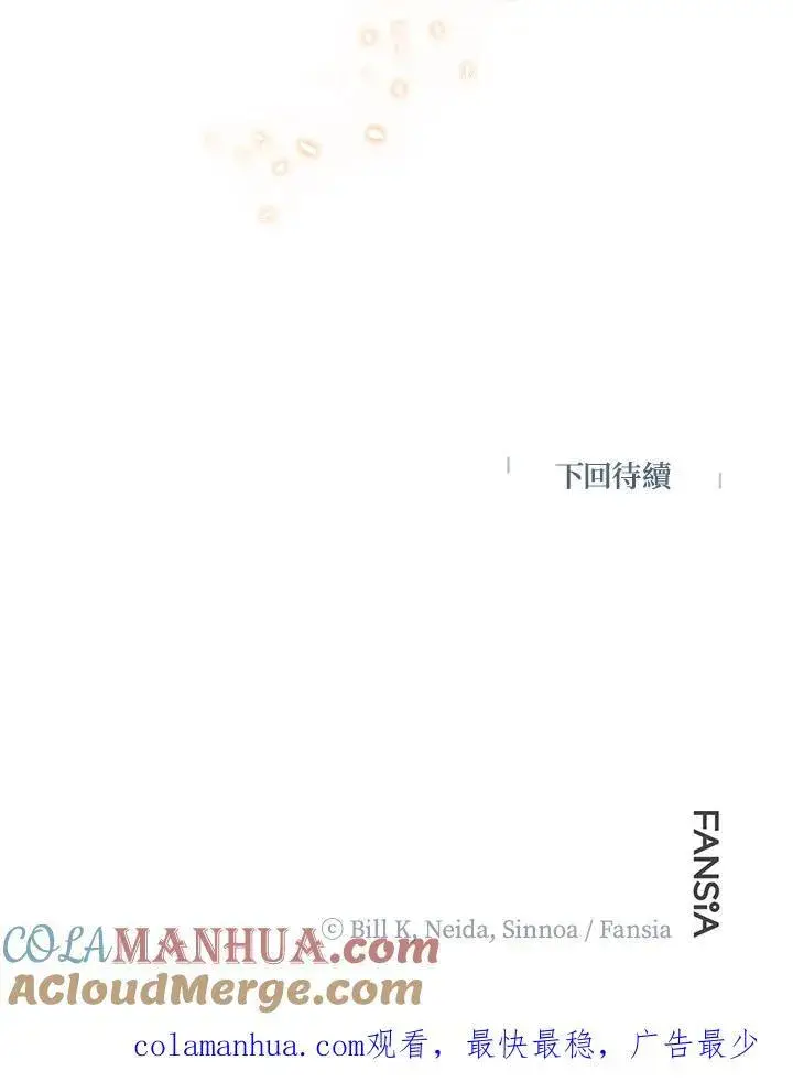 漫画《SSS级自杀猎人》第3话第157张图