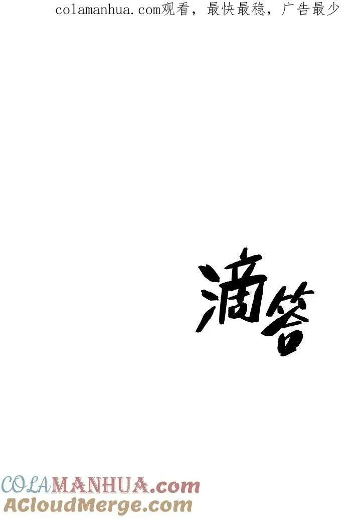 漫画《SSS级自杀猎人》第3话第158张图