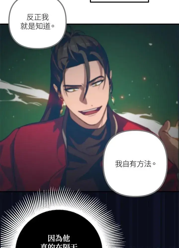 漫画《SSS级自杀猎人》第3话第23张图