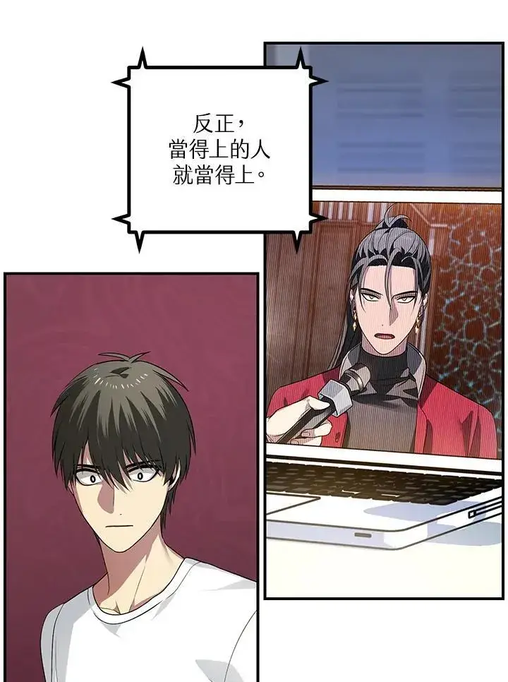 漫画《SSS级自杀猎人》第3话第28张图