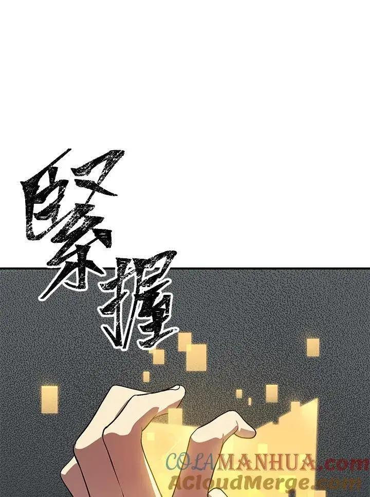 漫画《SSS级自杀猎人》第3话第33张图