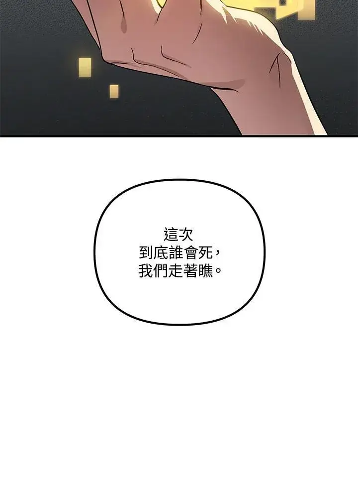 漫画《SSS级自杀猎人》第3话第34张图