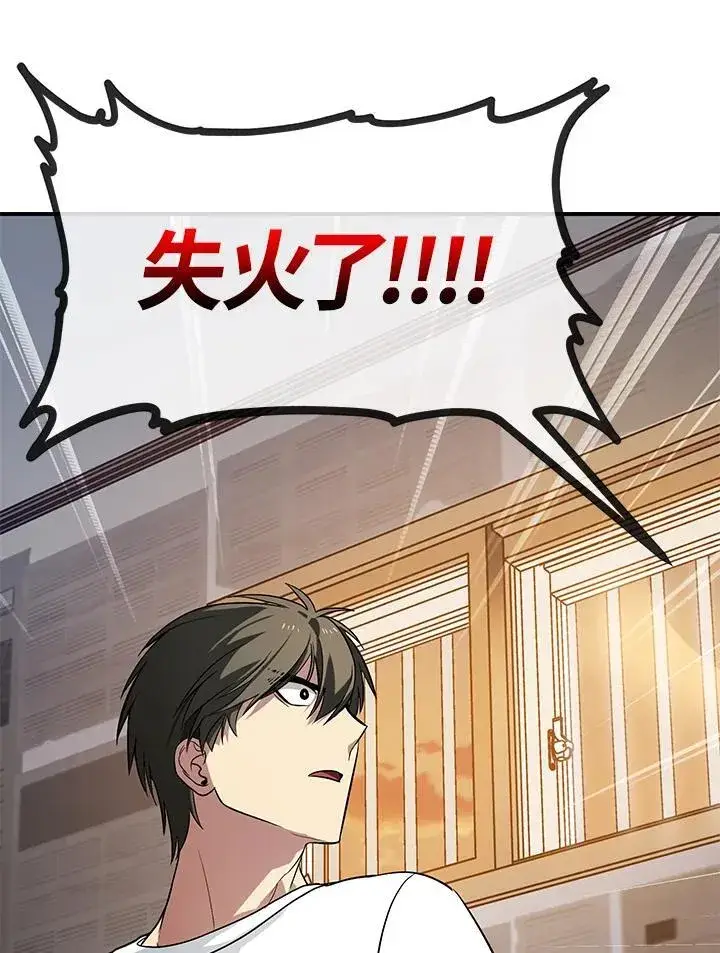 漫画《SSS级自杀猎人》第3话第36张图