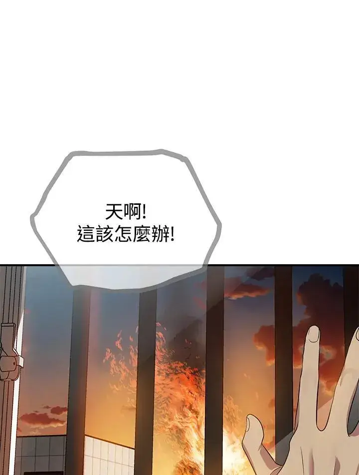 漫画《SSS级自杀猎人》第3话第38张图