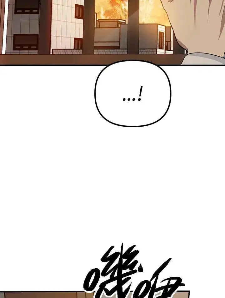 漫画《SSS级自杀猎人》第3话第39张图