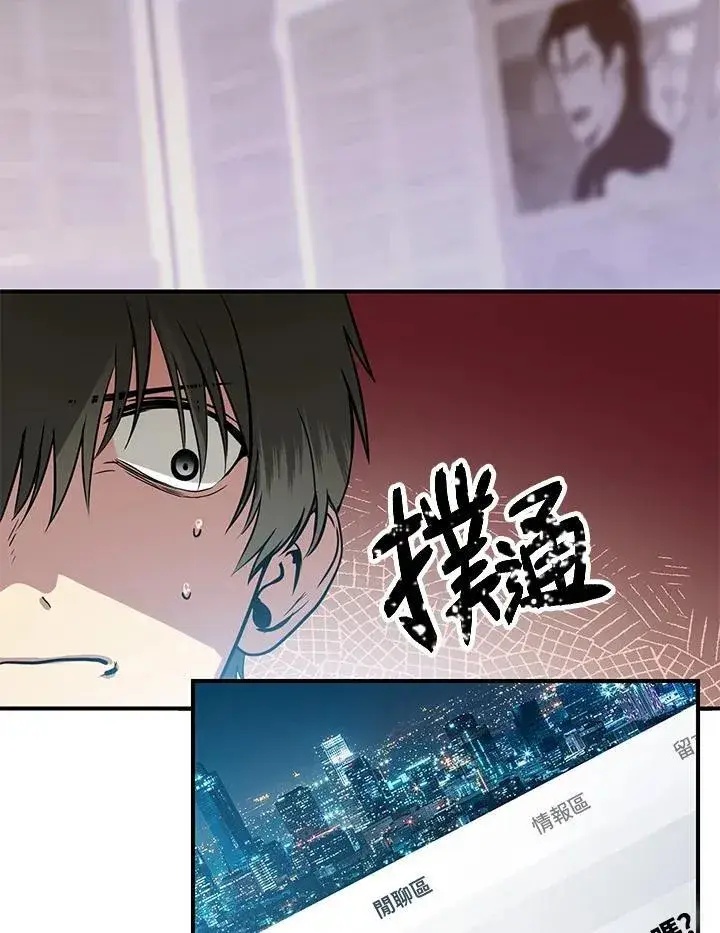 漫画《SSS级自杀猎人》第3话第4张图