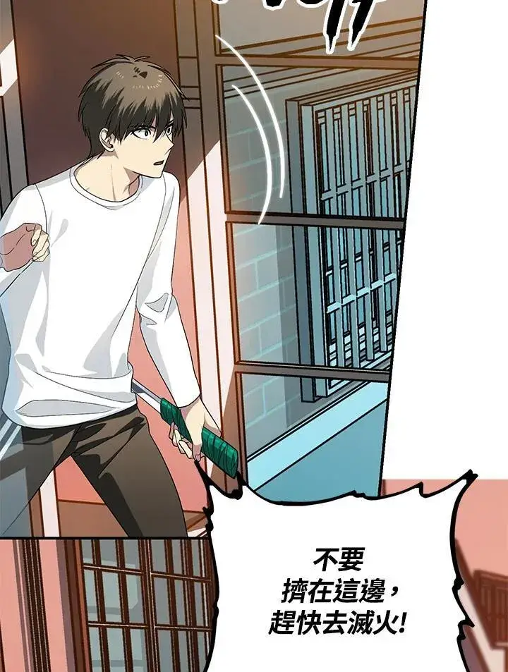 漫画《SSS级自杀猎人》第3话第40张图