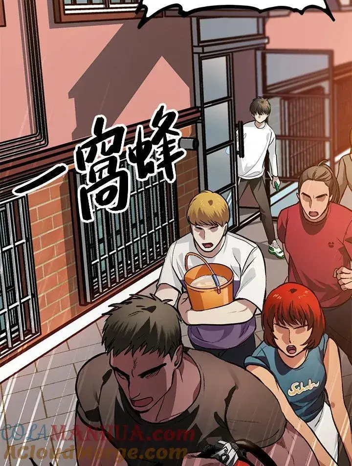 漫画《SSS级自杀猎人》第3话第41张图