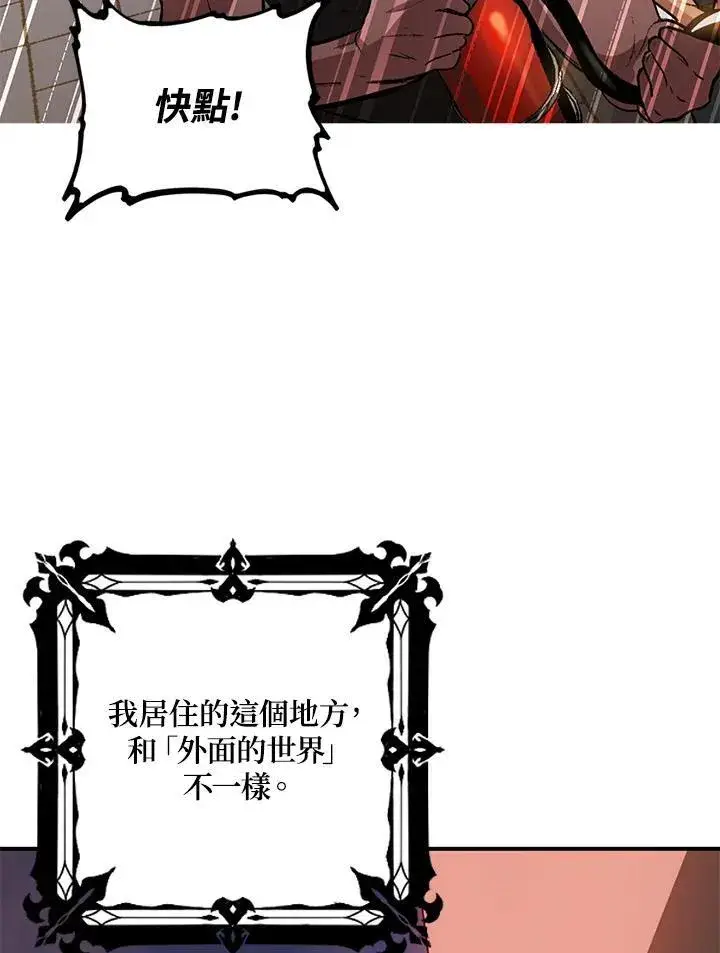 漫画《SSS级自杀猎人》第3话第42张图