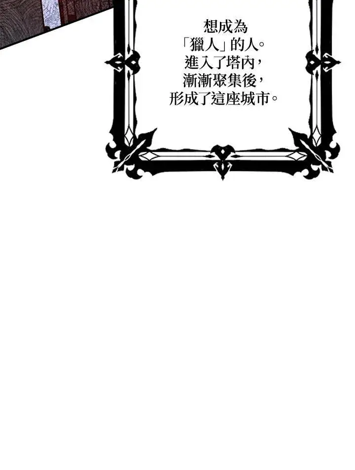 漫画《SSS级自杀猎人》第3话第44张图