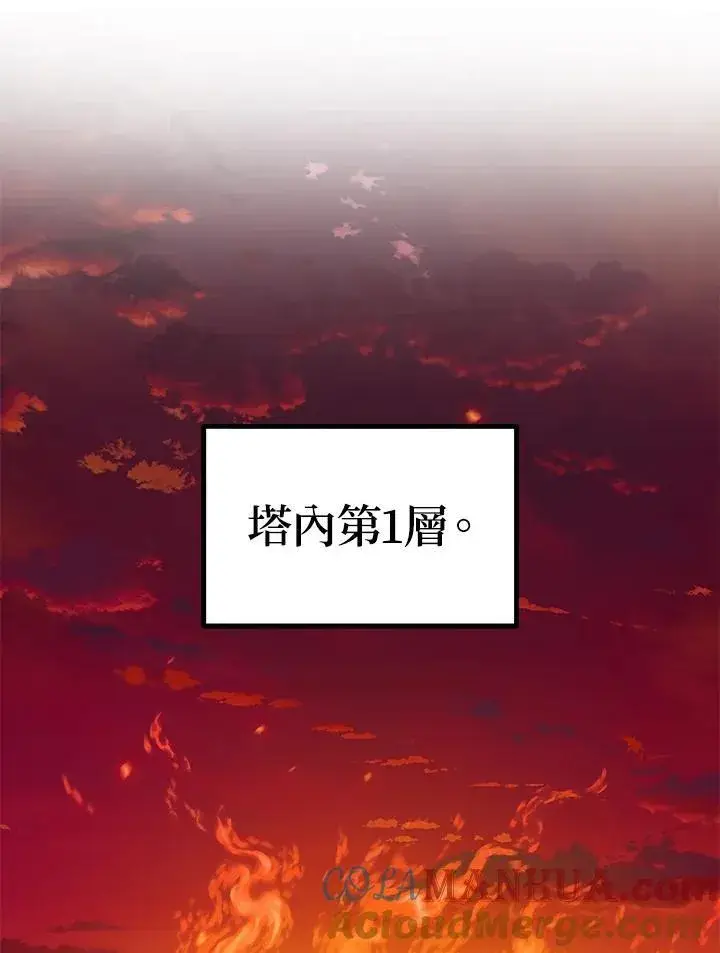 漫画《SSS级自杀猎人》第3话第45张图
