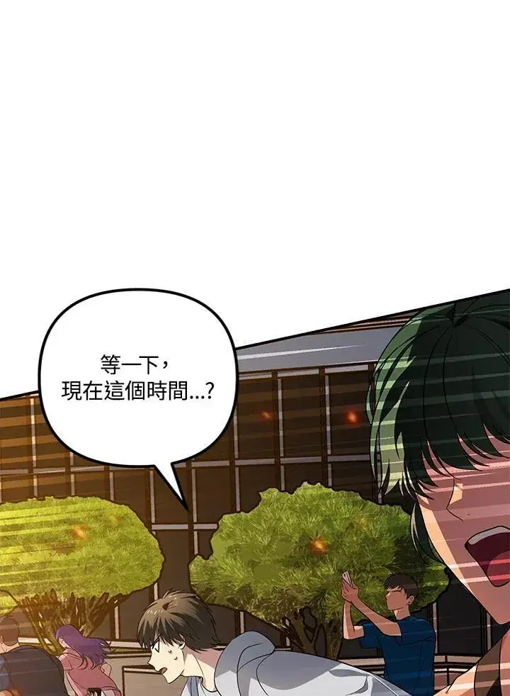 漫画《SSS级自杀猎人》第3话第47张图