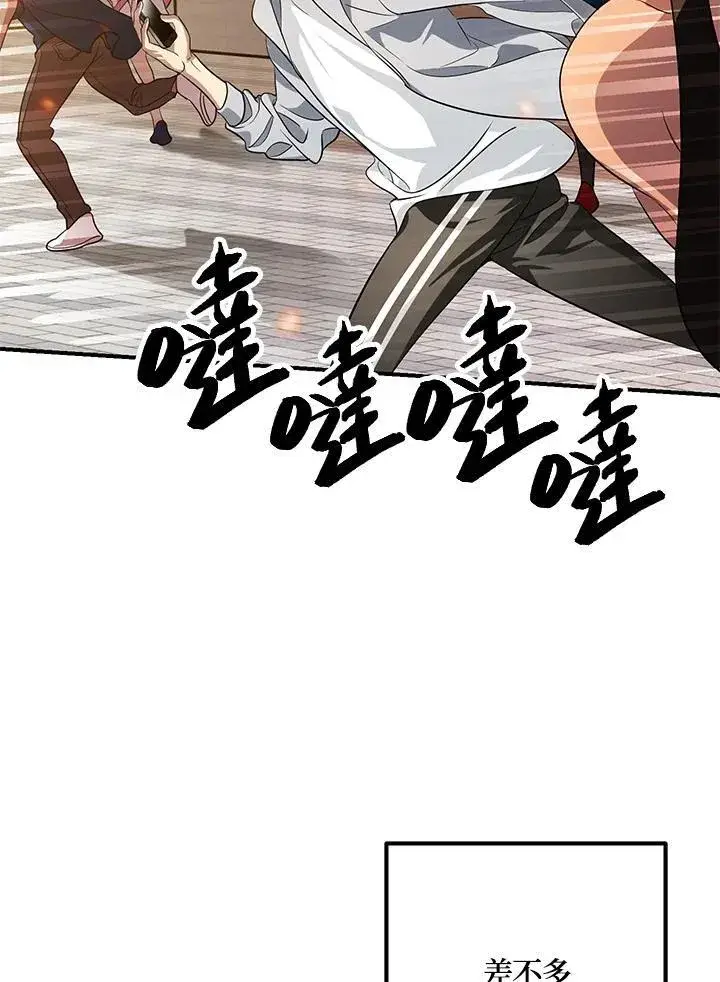 漫画《SSS级自杀猎人》第3话第48张图