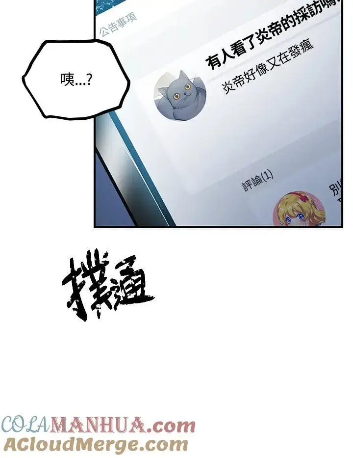 漫画《SSS级自杀猎人》第3话第5张图