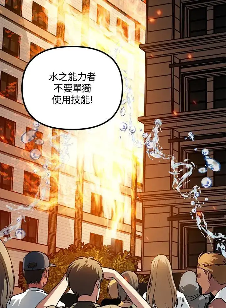 漫画《SSS级自杀猎人》第3话第50张图