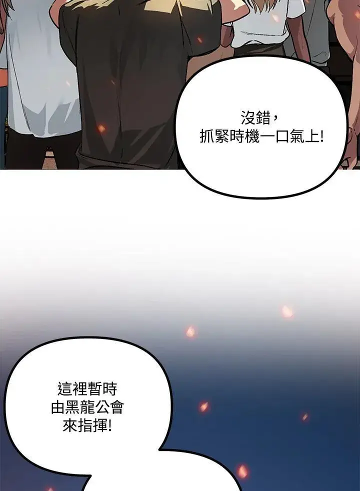 漫画《SSS级自杀猎人》第3话第51张图