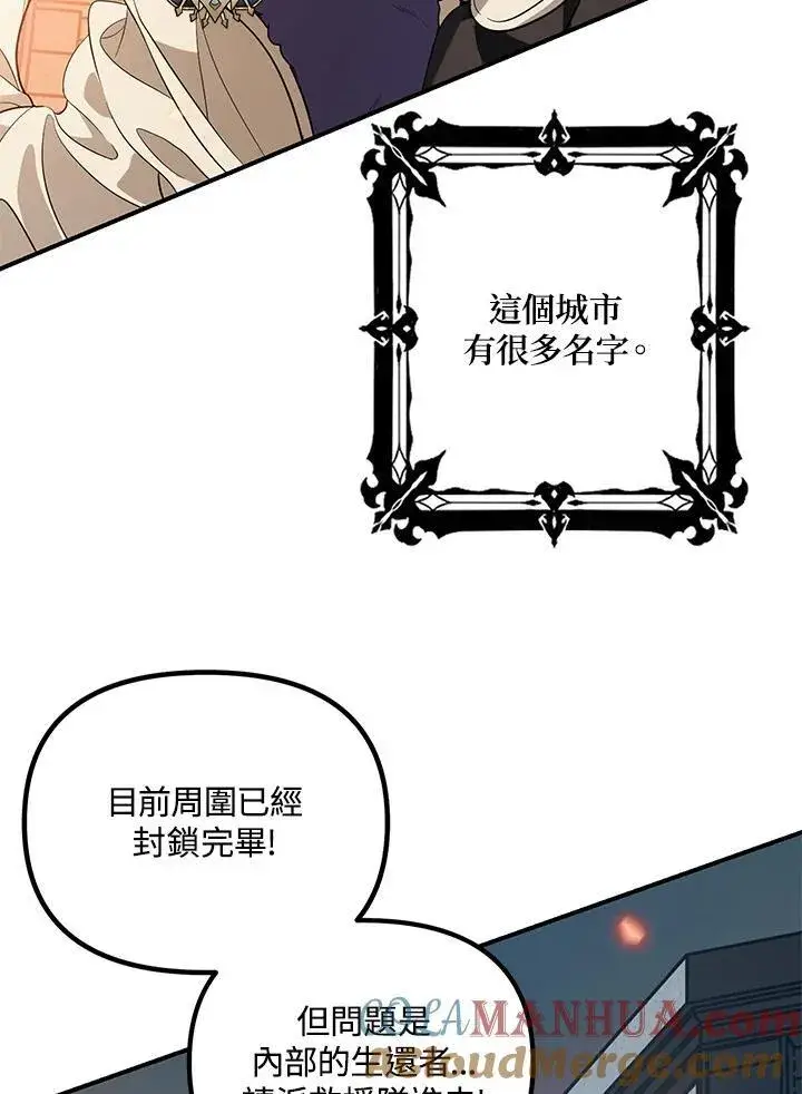 漫画《SSS级自杀猎人》第3话第53张图