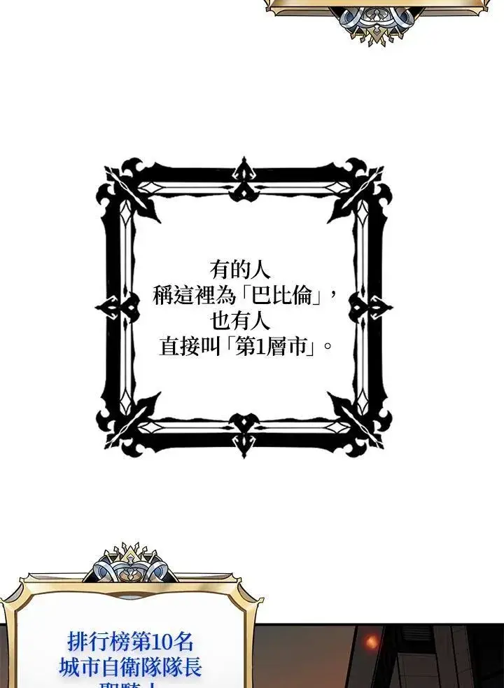 漫画《SSS级自杀猎人》第3话第55张图