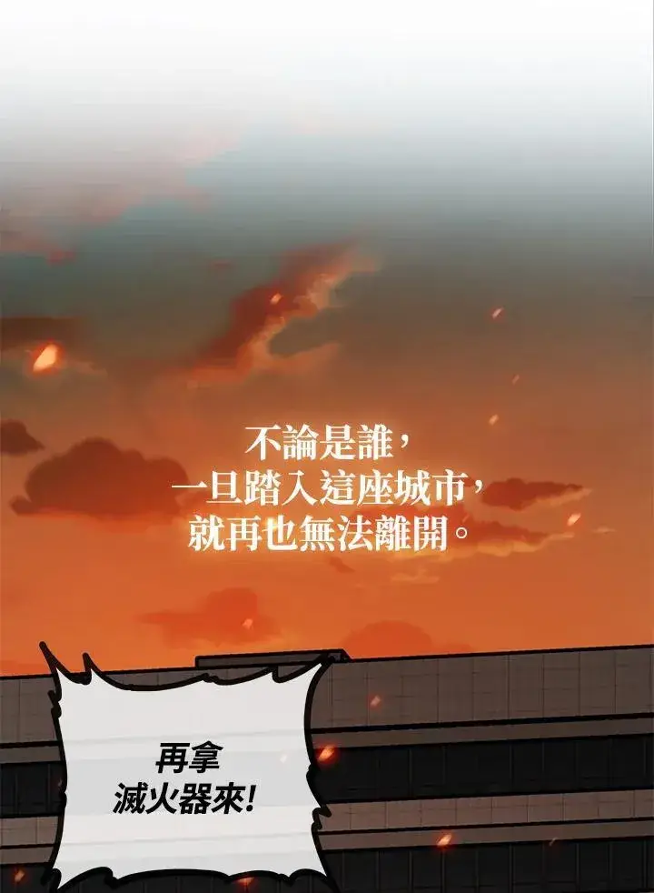 漫画《SSS级自杀猎人》第3话第58张图
