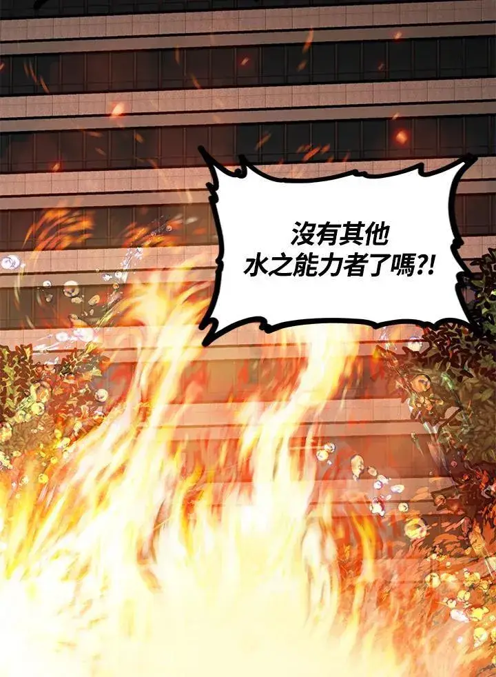 漫画《SSS级自杀猎人》第3话第59张图