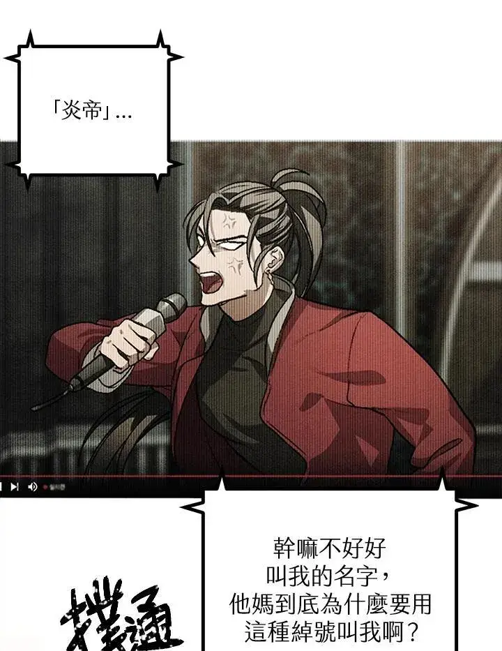 漫画《SSS级自杀猎人》第3话第6张图