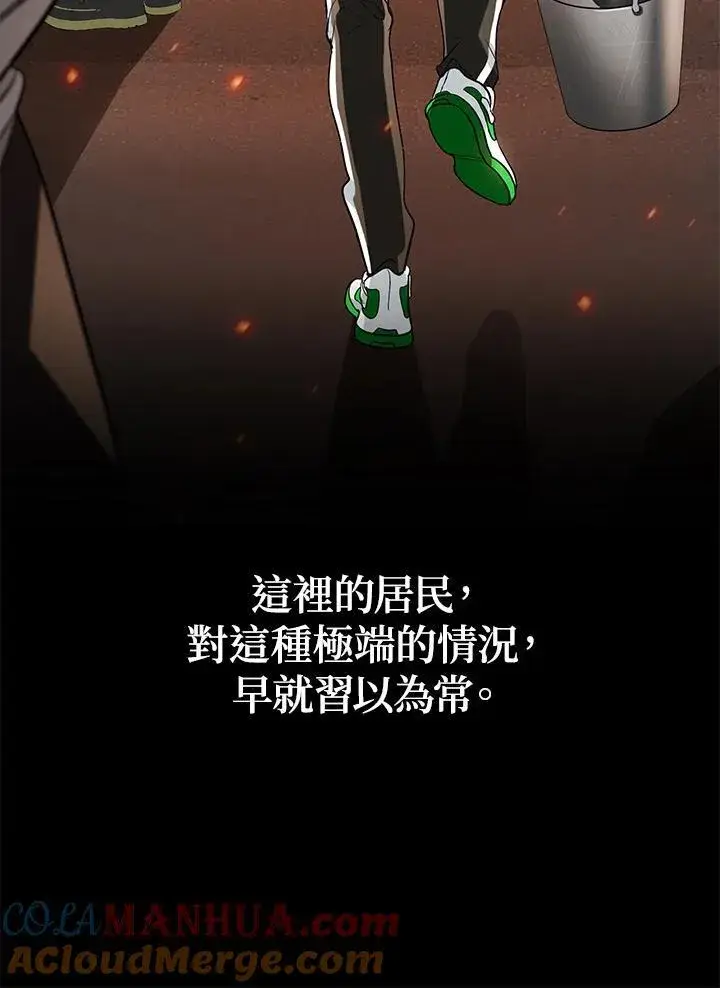 漫画《SSS级自杀猎人》第3话第61张图