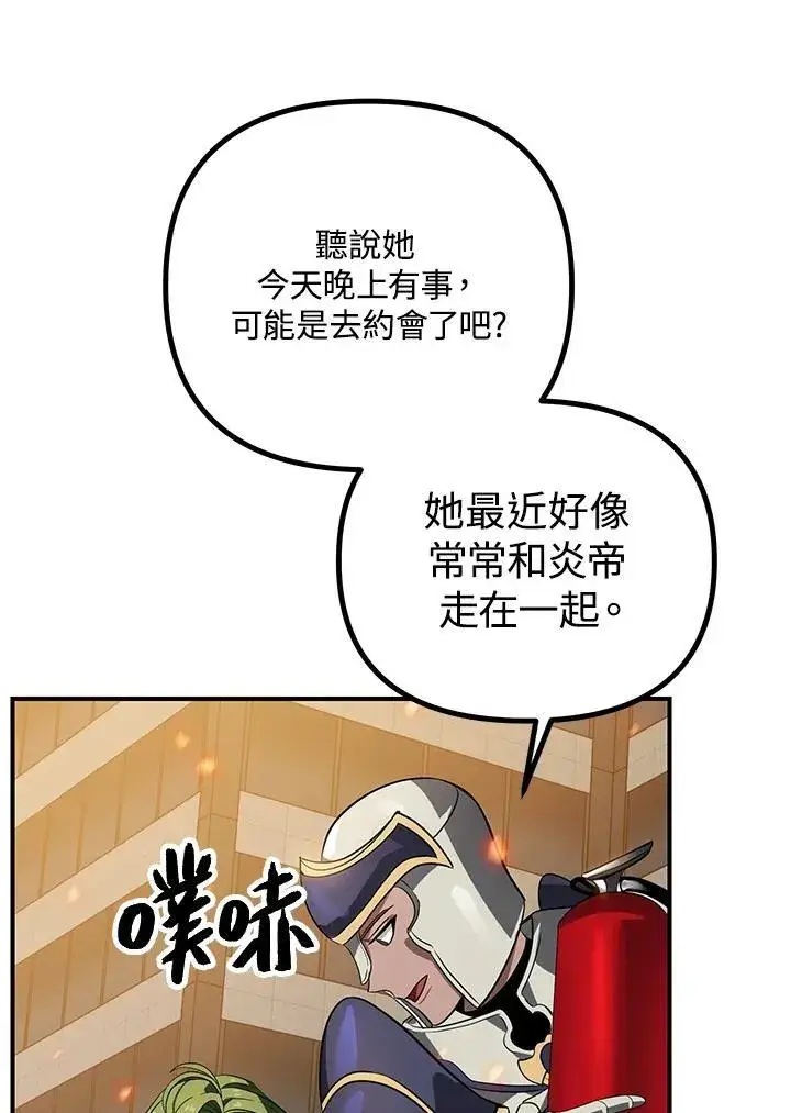 漫画《SSS级自杀猎人》第3话第63张图