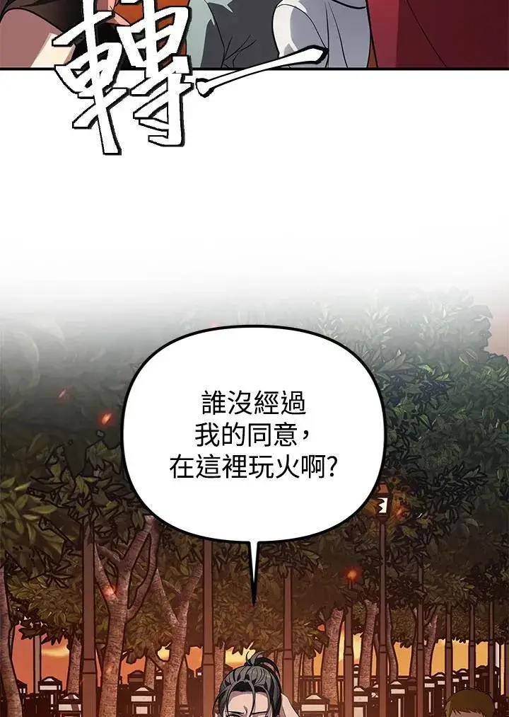 漫画《SSS级自杀猎人》第3话第67张图