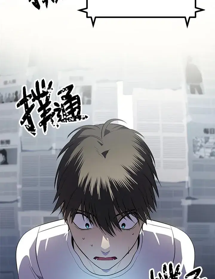 漫画《SSS级自杀猎人》第3话第7张图